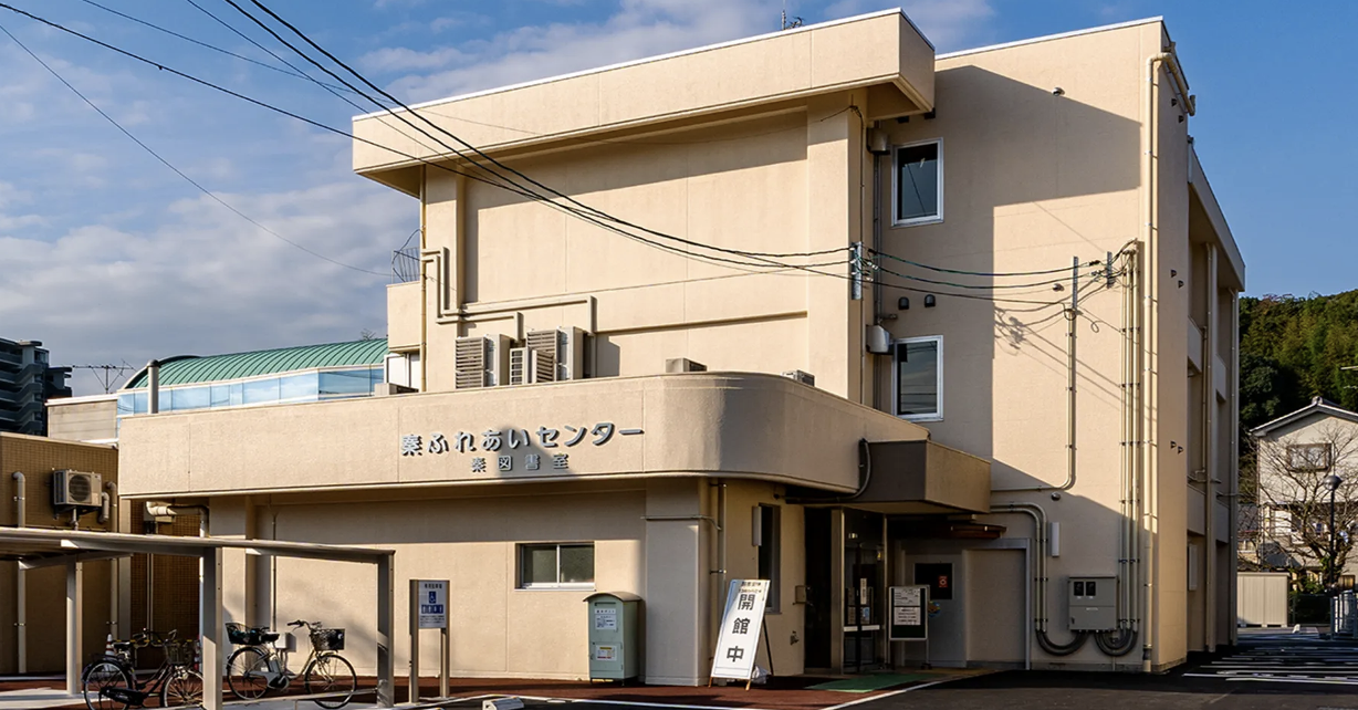 秦中央保育園新築工事及び秦ふれあいセンター改修工事